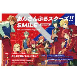 あんさんぶるスターズ！！SMILE -Spring- 5th anniversary magazine(カドカワゲームムック) [ムックその他]