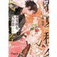 春夏秋冬代行者―春の舞〈上〉(電撃文庫) [文庫]