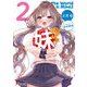 世界征服系妹〈2〉(電撃文庫) [文庫]