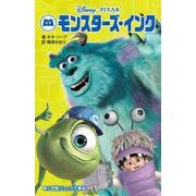 モンスターズ・インク(小学館ジュニア文庫) [新書]