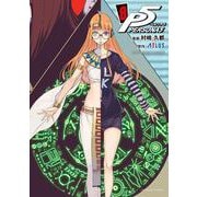 ペルソナ5<８>(裏少年サンデーコミックス) [コミック]