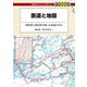 鉄道と地図―時刻表と地形図が描いた鉄道の歩み(DJ鉄ぶらブックス) [単行本]