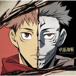 堤博明・照井順政・桶狭間ありさ／TVアニメ 呪術廻戦 ORIGINAL SOUNDTRACK