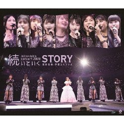Juice=Juice／Juice=Juice コンサート2020 ～続いていくSTORY～ 宮本佳林卒業スペシャル [Blu-ray Disc]
