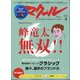 マクール 2021年 04月号 [雑誌]