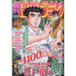 ヨドバシ Com 週刊漫画ゴラク 21年 4 2号 雑誌 通販 全品無料配達