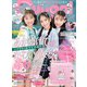 Cuugal(キューーガル) 2021年 4/1号 [雑誌]