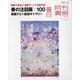月刊 美術 2021年 04月号 [雑誌]