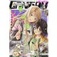 少年ガンガン 2021年 04月号 [雑誌]