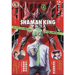少年マガジンエッジ 2021年 04月号 [雑誌]