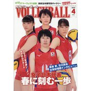 VOLLEYBALL (バレーボール) 2021年 04月号 [雑誌]