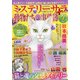 Mystery Sara (ミステリー・サラ) 2021年 04月号 [雑誌]