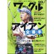 Waggle (ワッグル) 2021年 05月号 [雑誌]