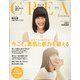 CREA (クレア) 2021年 04月号 [雑誌]