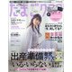 たまごクラブ 2021年 04月号 [雑誌]