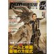 DVD&動画配信でーた 2021年 04月号 [雑誌]