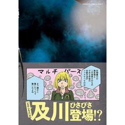 ヨドバシ Com 惑わない星 6 モーニング Kc コミック 通販 全品無料配達