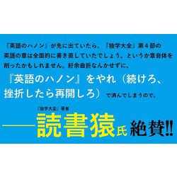 ヨドバシ.com - 英語のハノン 初級―スピーキングのための