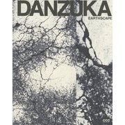 DANZUKA EARTHSCAPE [単行本]