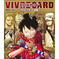 ヨドバシ Com Vivre Card One Piece図鑑 New Starter Set Vol 1 ジャンプコミックス コミック 通販 全品無料配達