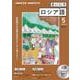 ＮＨＫ　ＣＤ　ラジオ　まいにちロシア語　2021年5月号 [磁性媒体など]