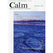Calm Vol.8No.1 [単行本]