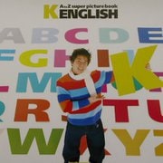 ケイン・コスギの「K ENGLISH(ケイングリッシュ)」 [単行本]
