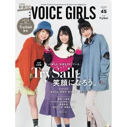 B.L.T. VOICE GIRLS Vol.45（B.L.T.MOOK 94号） [ムックその他]