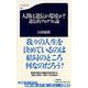 人間は遺伝か環境か？遺伝的プログラム論（文春新書） [新書]