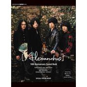 GiGS Presents （Alexandros） 10th Anniversary Sound Book [ムックその他]