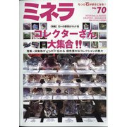 ミネラ 2021年 04月号 [雑誌]