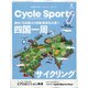 CYCLE SPORTS (サイクルスポーツ) 2021年 05月号 [雑誌]