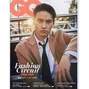 GQ JAPAN(ジーキュージャパン) 2021年 05月号 [雑誌]