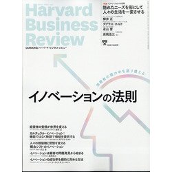 ヨドバシ.com - Harvard Business Review (ハーバード・ビジネス