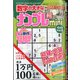 ナンプレ館mini 2021年 04月号 [雑誌]
