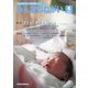 みんなのねがい 2021年 04月号 [雑誌]