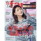 la farfa(ラ・ファーファ) 2021年 05月号 [雑誌]