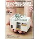 月刊 リベラルタイム 2021年 05月号 [雑誌]