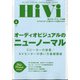 HiVi (ハイヴィ) 2021年 04月号 [雑誌]