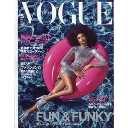 VOGUE JAPAN (ヴォーグ・ジャパン) 2021年 05月号 [雑誌]