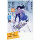 君の嘘と、やさしい死神(特装版 最高に泣けるピュアストーリー) [単行本]