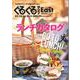 ぐるぐるマップＥａｓｔ46　ランチカタログ GO TO LUNCH！ [単行本]