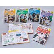 職場体験完全ガイド　第１３期（全５巻）(職場体験完全ガイド<0>) [単行本]
