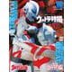 ウルトラ特撮　PERFECT　MOOK　vol．18ウルトラマンG／ウルトラマンパワード(講談社シリーズMOOK) [ムックその他]