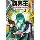 覇界王～ガオガイガー対ベターマン～  the COMIC 3 [コミック]