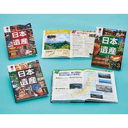 日本遺産（全３巻）(日本遺産<0>) [単行本]