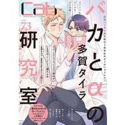 Cab vol.73<73>(Cab) [コミック]