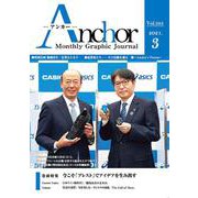 ANCHOR 2021年3月号 [全集叢書]