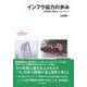 インフラ協力の歩み<5>－自助努力支援というメッセージ(日本の開発協力史を問いなおす) [全集叢書]