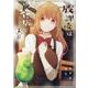 放課後は喫茶店で（6） [コミック]